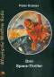 UWS 59 - Peter Kr�mer, 3 Space-Thriller (aktuell) 
